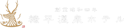 糠平温泉ホテル